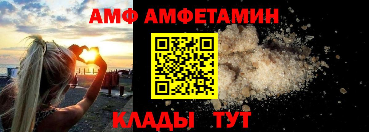 Амфетамин VHQ Чехов