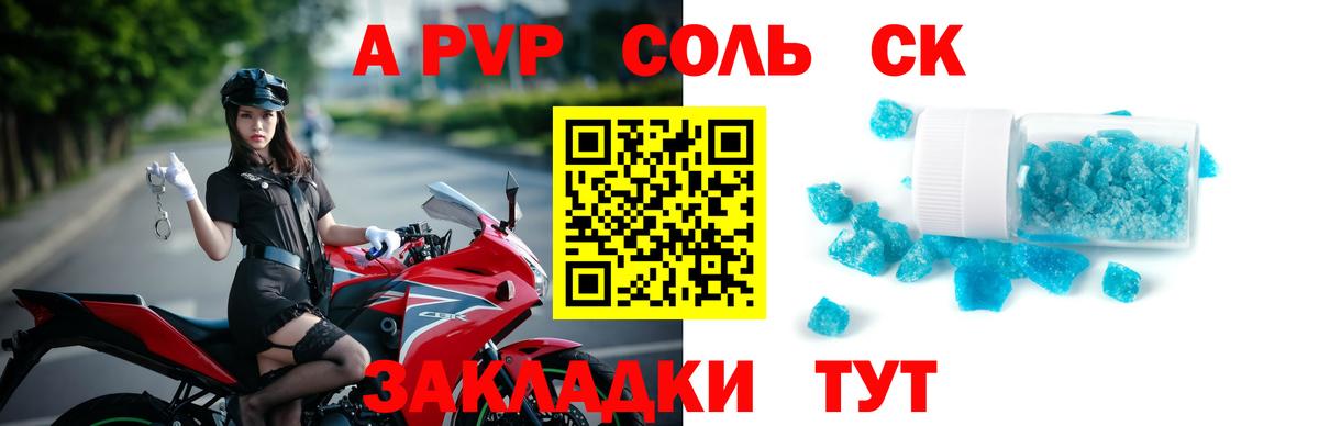 Alpha-PVP СК  Вход с VPN  Чехов  А ПВП мука  APVP Соль 