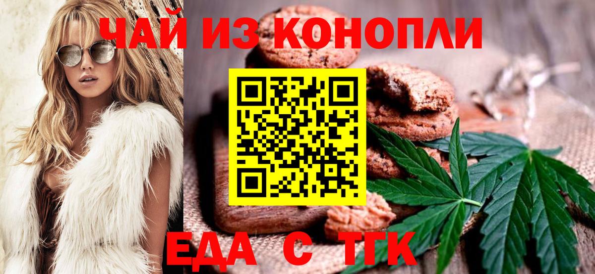 Чехов  Canna-Cookies марихуана  Вход с VPN 