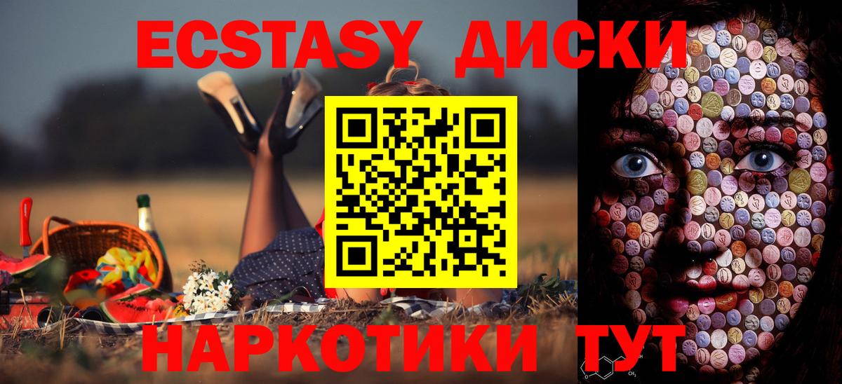 Ecstasy 280 MDMA  Вход с VPN  Экстази louis Vuitton  Чехов 