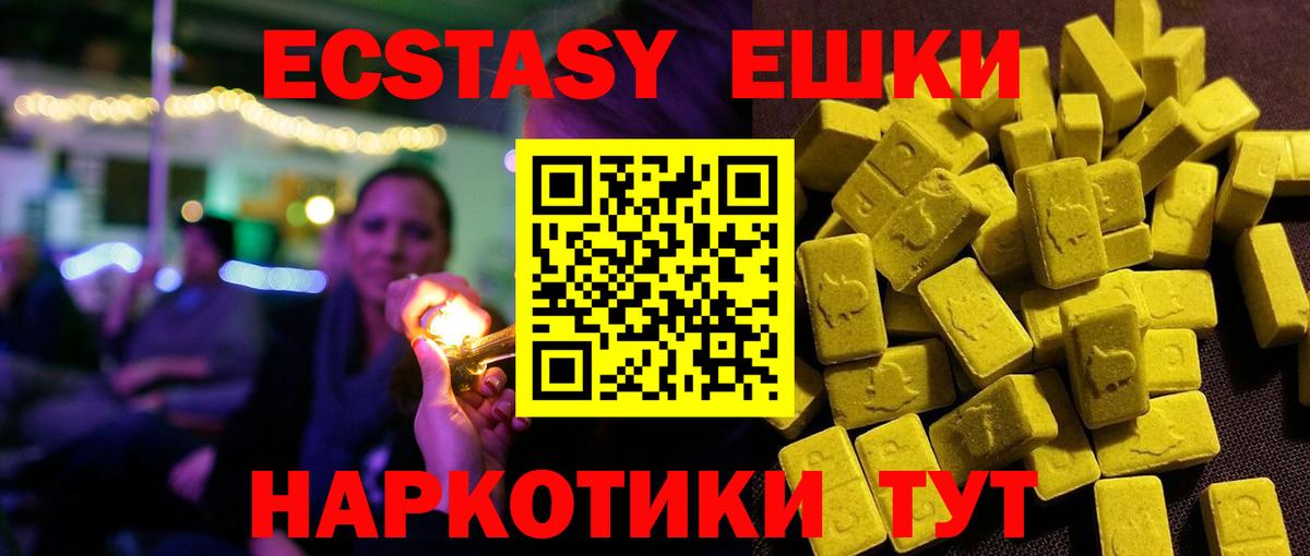 ЭКСТАЗИ Cube Чехов