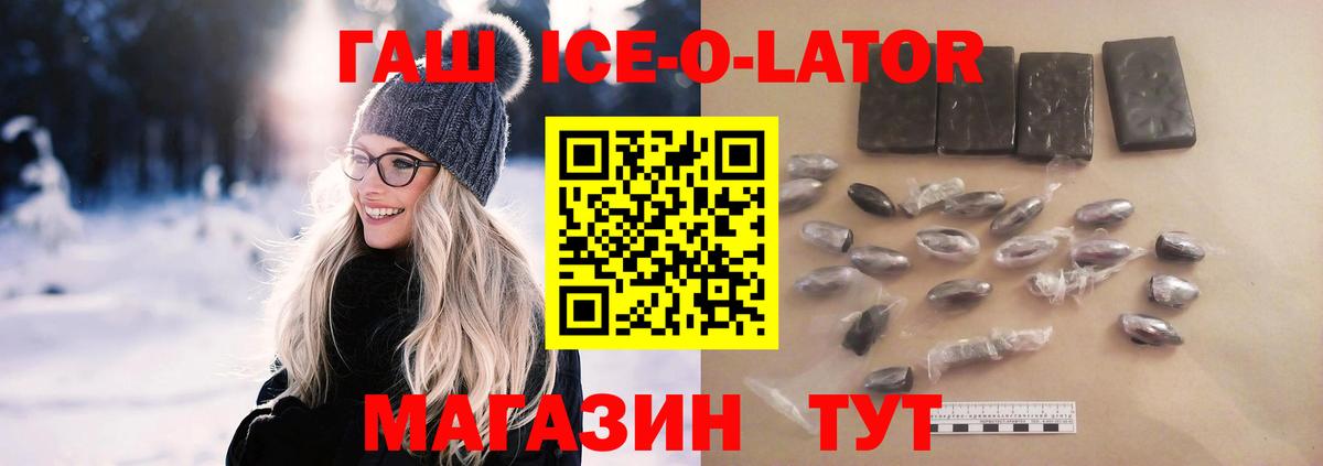 ГАШИШ Premium Чехов