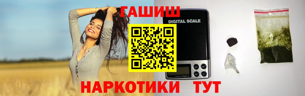 ГАШИШ ice o lator  Вход с VPN  Гашиш гашик  ГАШИШ  Чехов 