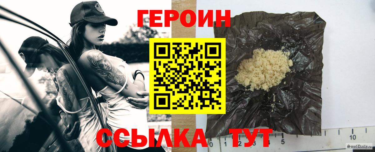 ГЕРОИН хмурый  Вход с VPN  ГЕРОИН  Чехов 