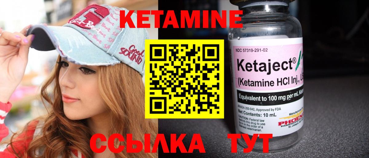 КЕТАМИН ketamine  Кетамин ketamine  Вход с VPN  Чехов 