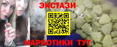 экстази Камышлов