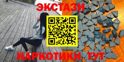 экстази Камышлов