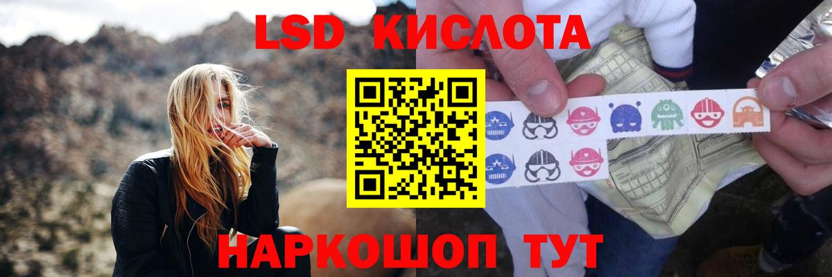 Лсд 25 экстази кислота Чехов
