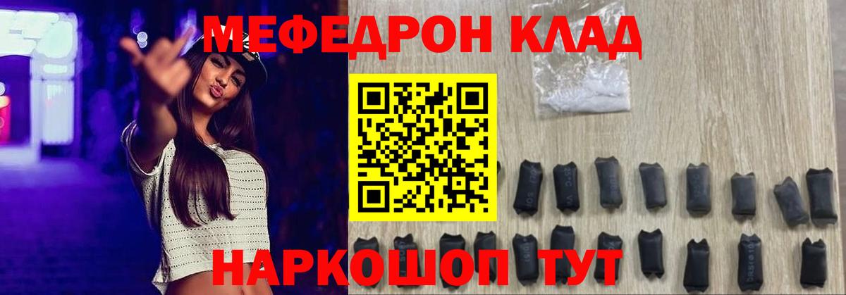 Чехов  Меф 4 MMC  Мефедрон  Вход с VPN 