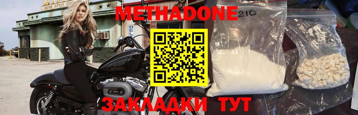 Метадон мёд  Вход с VPN  Чехов  МЕТАДОН белоснежный 