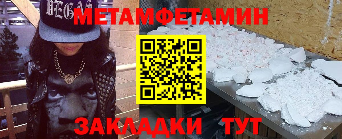 Чехов  Первитин пудра  Вход с VPN 