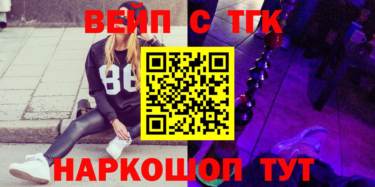 Дистиллят ТГК вейп Чехов